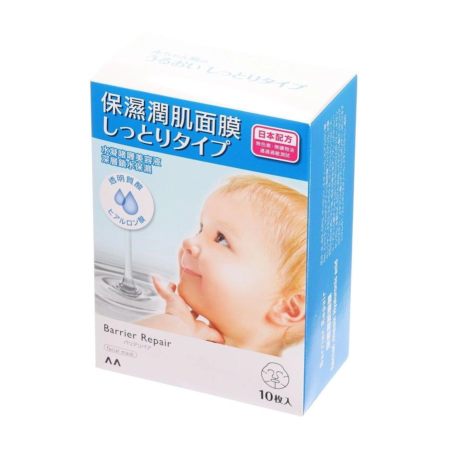 BARRIERREPAIR Facial Mask Hyaluronic Acid  (10 PCS)